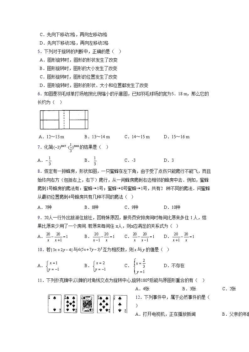 浙教版2021-2022学年度七年级数学下册模拟 测试卷 (182)【含简略答案】第2页