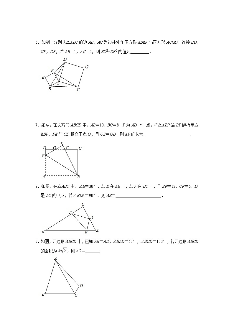江苏淮安市凌桥中学2024-2025学年八上创优班数学几何最值问题-专项训练【含答案】02