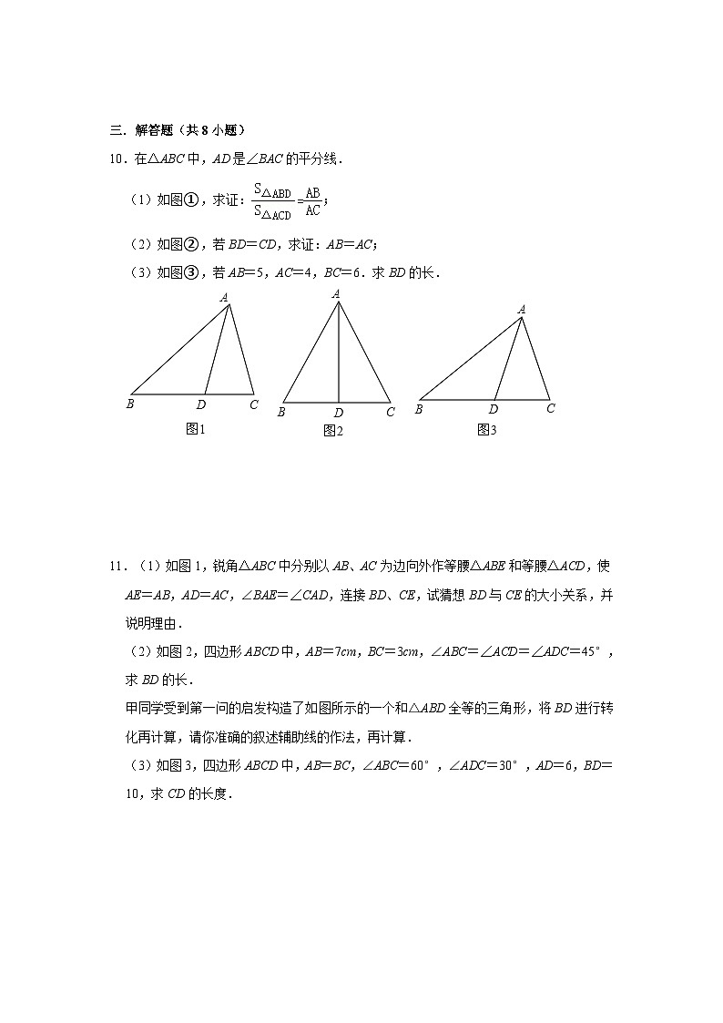 江苏淮安市凌桥中学2024-2025学年八上创优班数学几何最值问题-专项训练【含答案】03