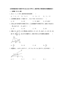 江苏南通市崇川初级中学2024-2025学年八上数学第8周阶段性训练模拟练习【含答案】