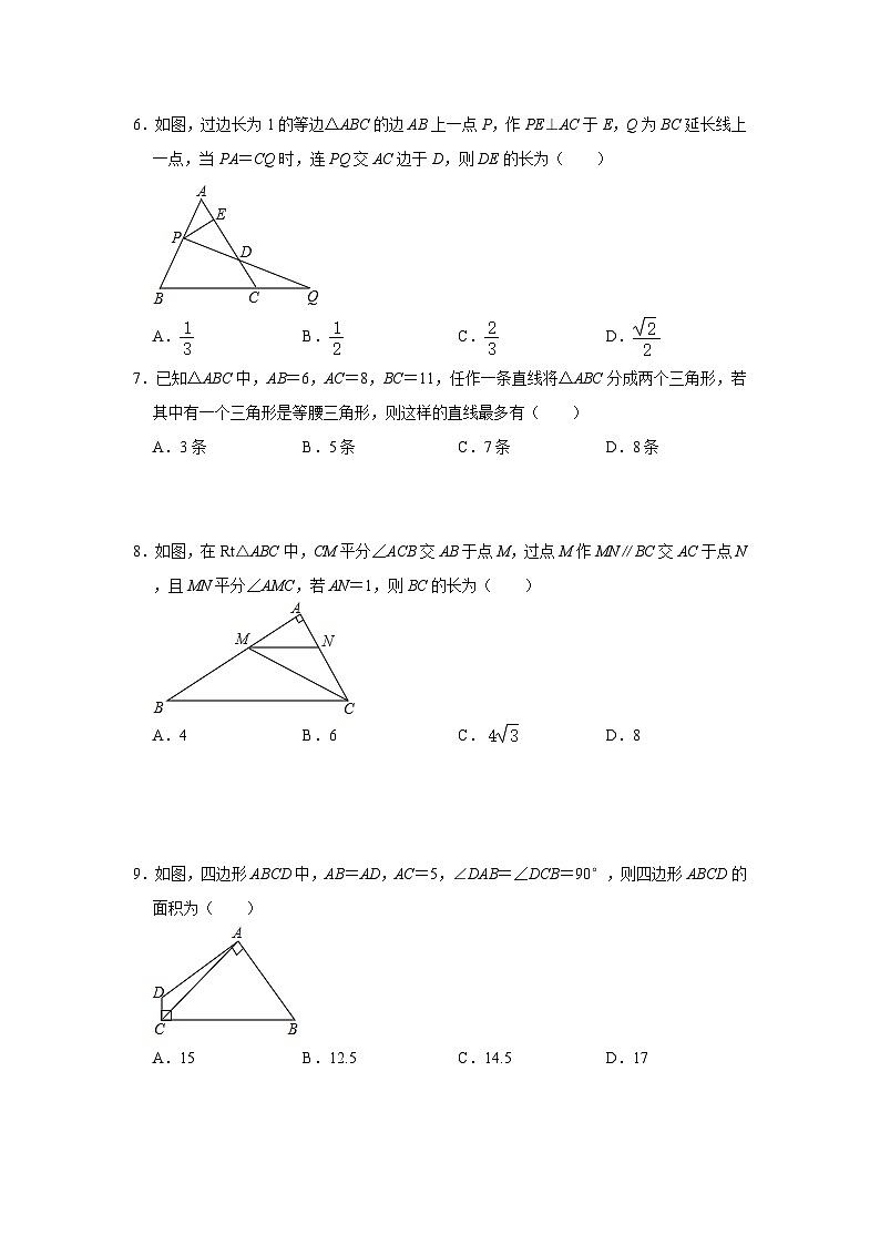 江苏南通市崇川初级中学2024-2025学年八上数学第8周阶段性训练模拟练习【含答案】第2页