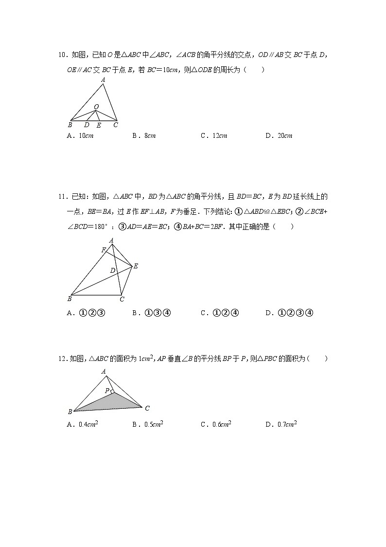 江苏南通市崇川初级中学2024-2025学年八上数学第8周阶段性训练模拟练习【含答案】第3页