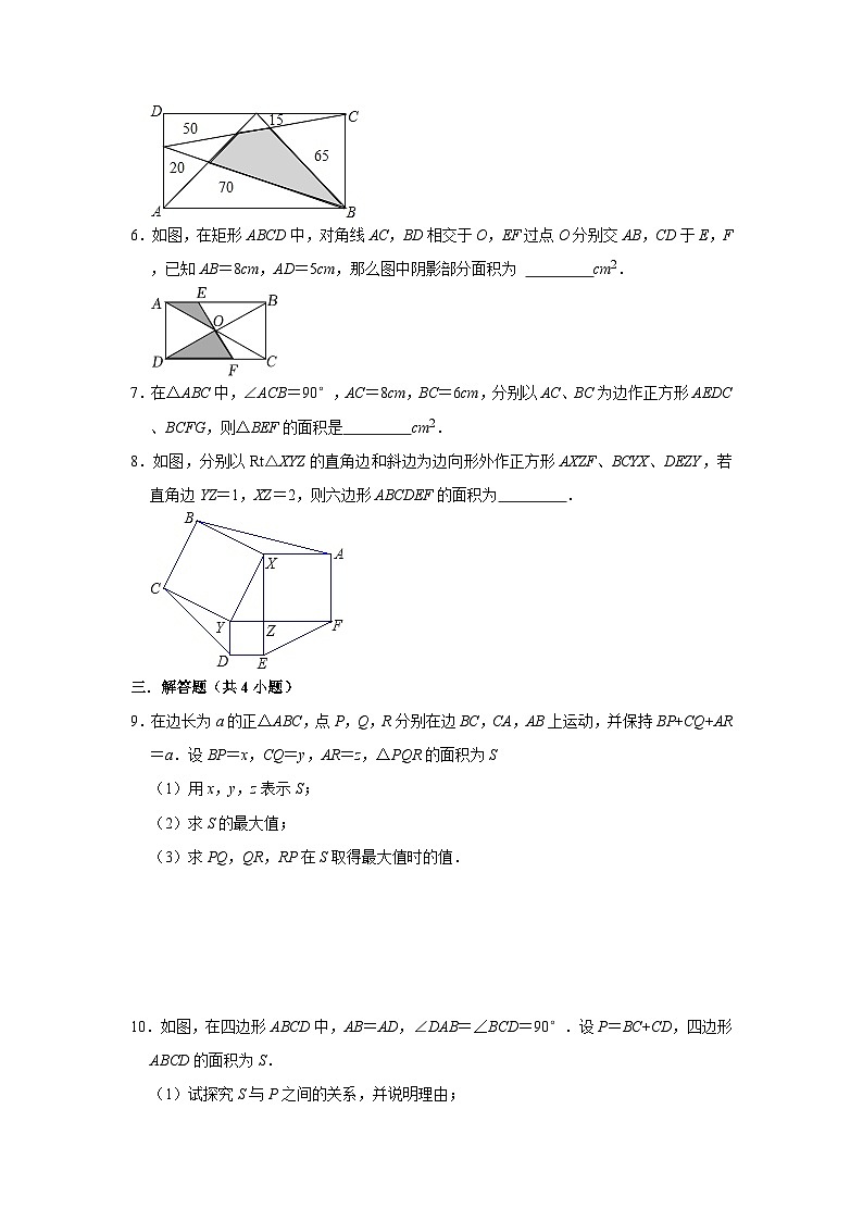 江苏南通市崇川初级中学2024-2025学年八上数学网络提高班面积问题专项训练【含答案】02