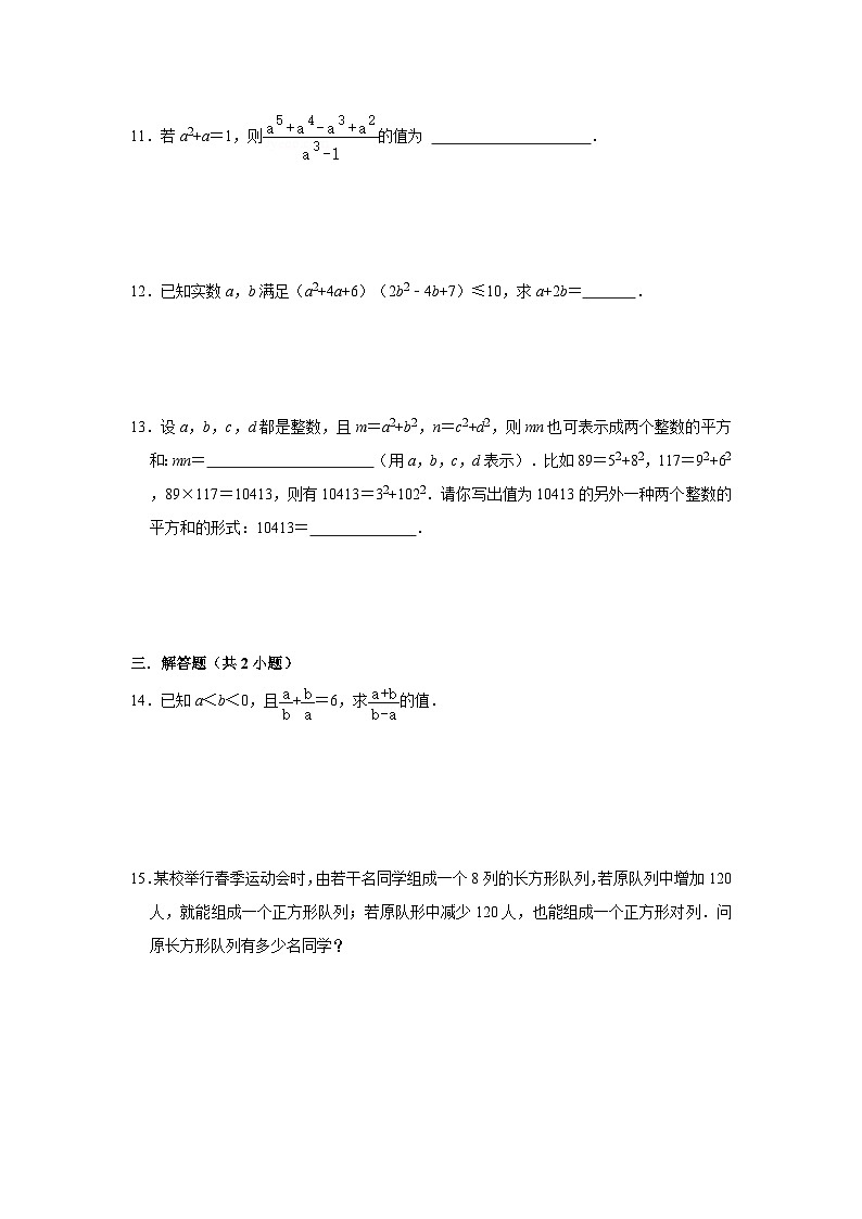 江苏无锡市丁蜀镇初级中学2024-2025学年八上数学网络提高班专项训练【含答案】第3页