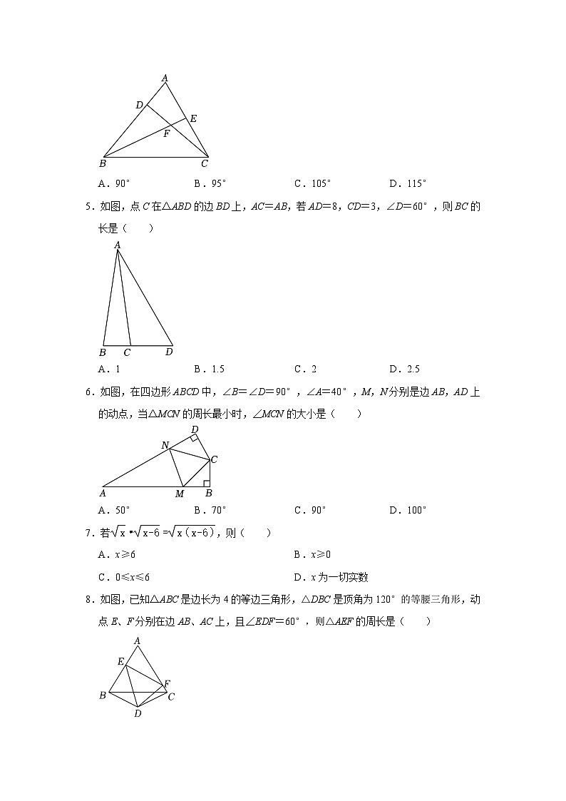 江苏无锡市玉祁高级中学2024-2025学年八上数学第6周阶段性训练试题【含答案】第2页