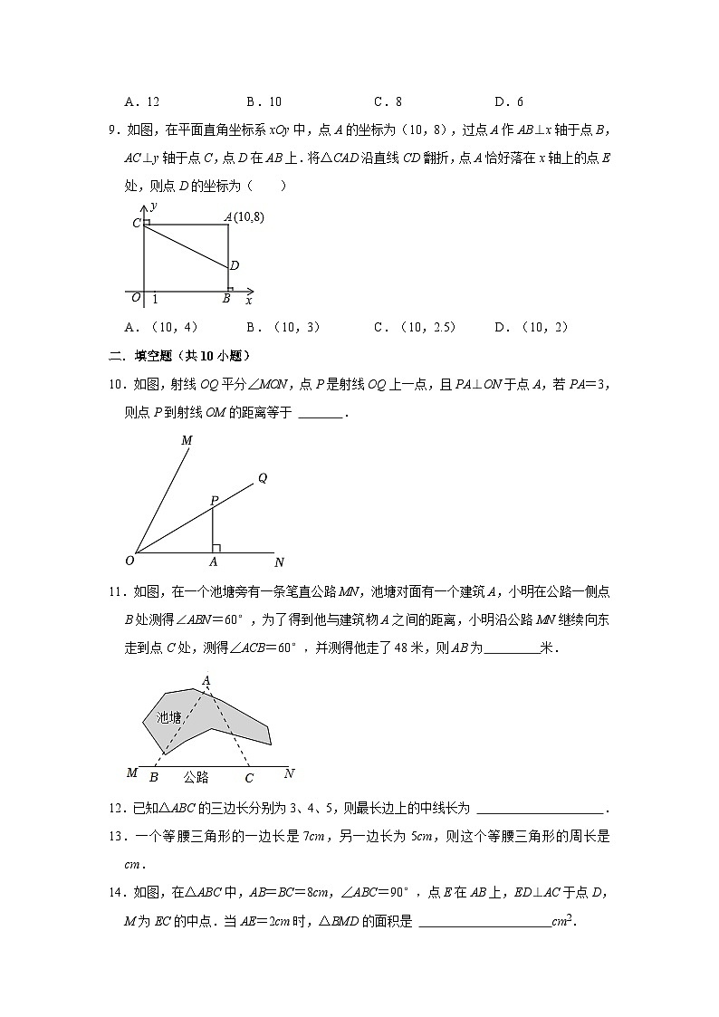 江苏无锡市玉祁高级中学2024-2025学年八上数学第6周阶段性训练试题【含答案】第3页