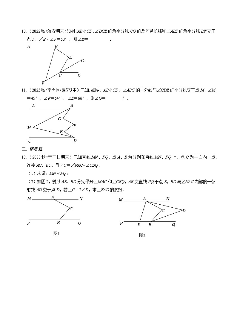 人教版数学七年级下册同步讲义+练习第五章专题01 平行线间的拐点问题（原卷版）第3页