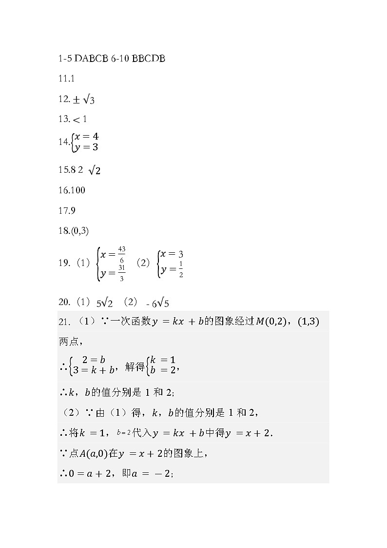 03 黑龙江省大庆市龙凤区2024-2025学年八年级上学期11月期中-数学试题（参考答案）第1页