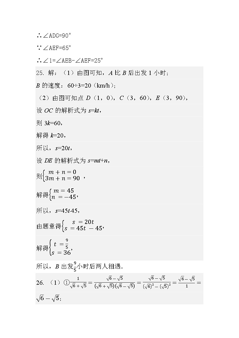03 黑龙江省大庆市龙凤区2024-2025学年八年级上学期11月期中-数学试题（参考答案）第3页