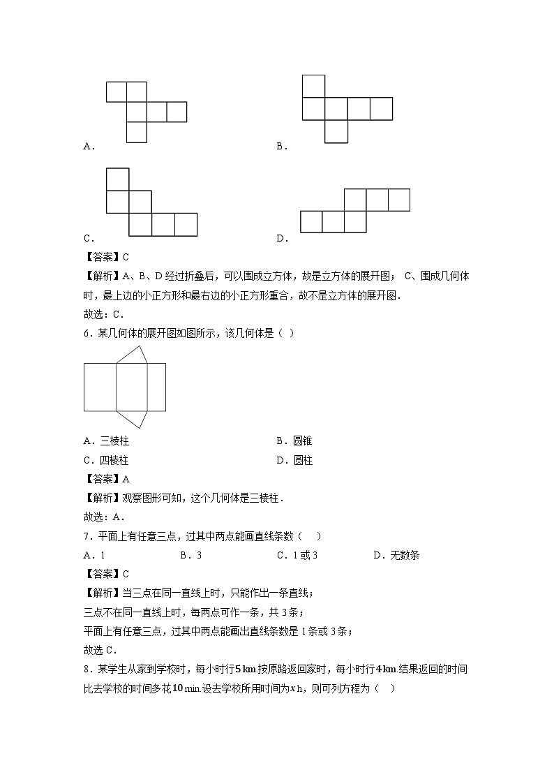 江苏省徐州市丰县欢口镇欢口初级中学2022-2023学年七年级上学期第二次月考数学试卷02