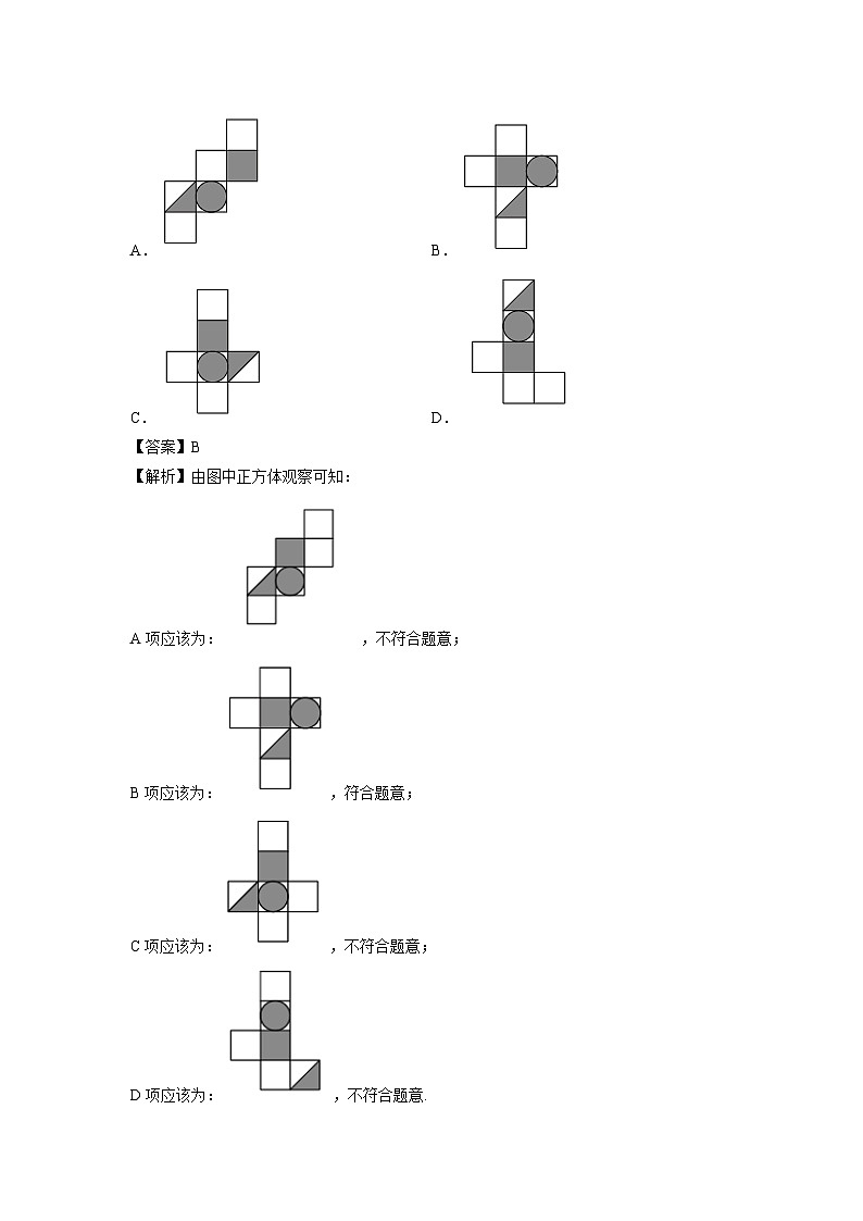 江苏省徐州市睢宁县第二中学2023-2024学年七年级上学期第2次月考模拟数学试卷第3页