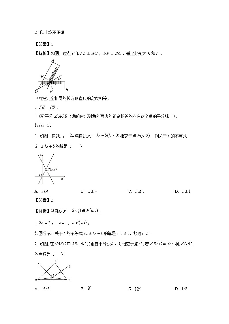 辽宁省本溪市2023-2024学年八年级下学期期中数学试卷第3页