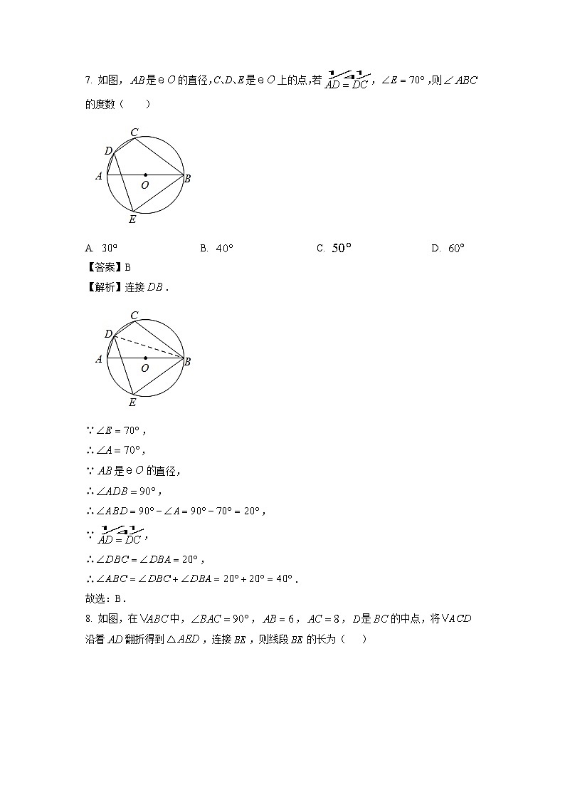 江苏省盐城市2024年中考模拟预测题数学试卷第3页