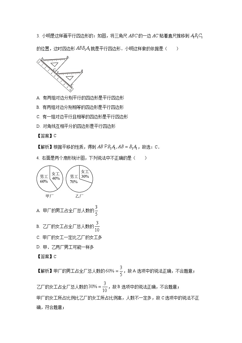 江苏省徐州市铜山区2023-2024学年八年级下学期期中数学试卷(解析版)02