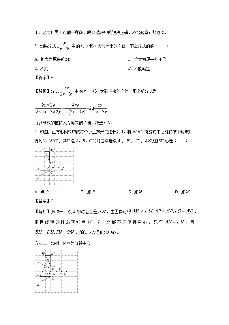 江苏省徐州市铜山区2023-2024学年八年级下学期期中数学试卷(解析版)03