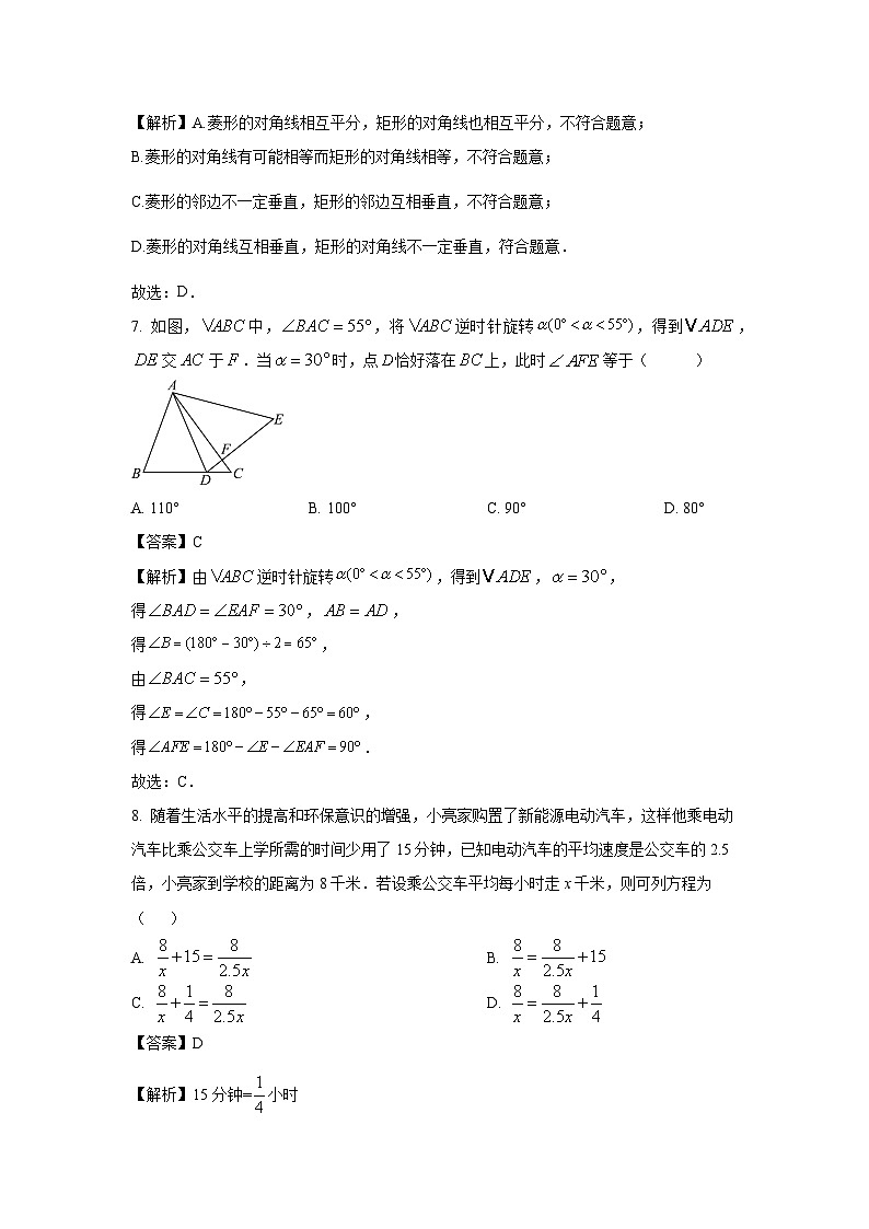 江苏省无锡市惠山区2023-2024学年八年级下学期期中考试数学试卷(解析版)03