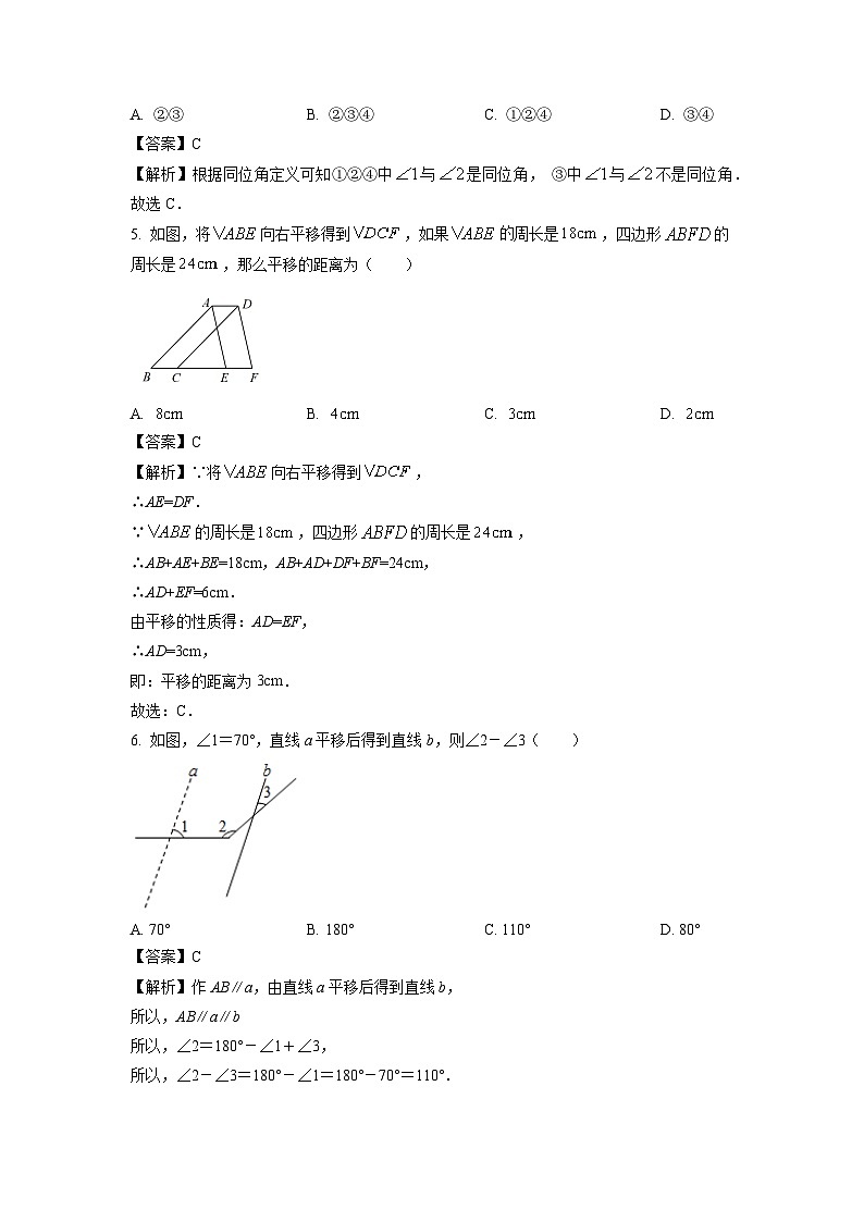 内蒙古自治区鄂尔多斯市伊金霍洛旗2023-2024学年七年级下学期5月期中考试数学试卷第2页