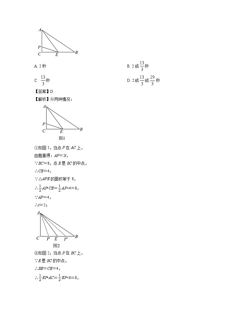 江苏省淮安市淮阴区2023-2024学年七年级下学期期中数学试卷第3页