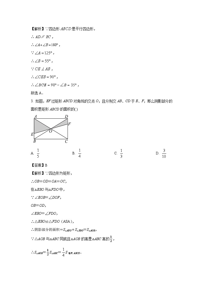 江苏省南通市海门区2023-2024学年八年级下学期期中数学试卷第2页