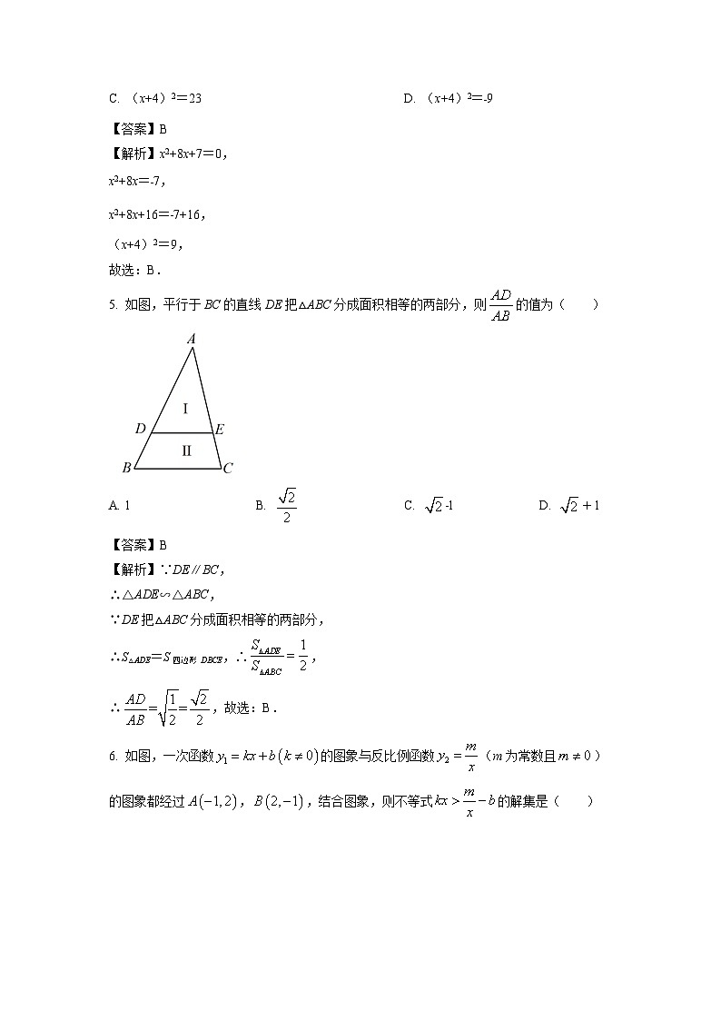 江苏省南通市2024年中考模拟适应性模拟数学试卷第2页