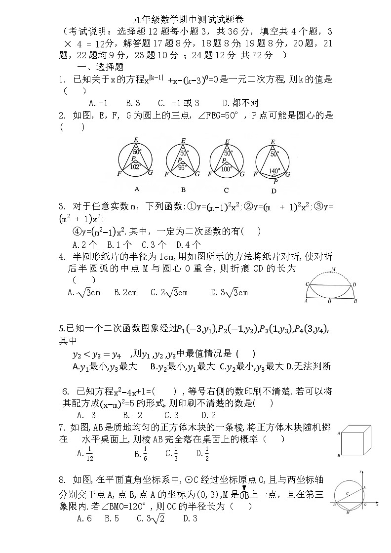 数学期中答案第1页