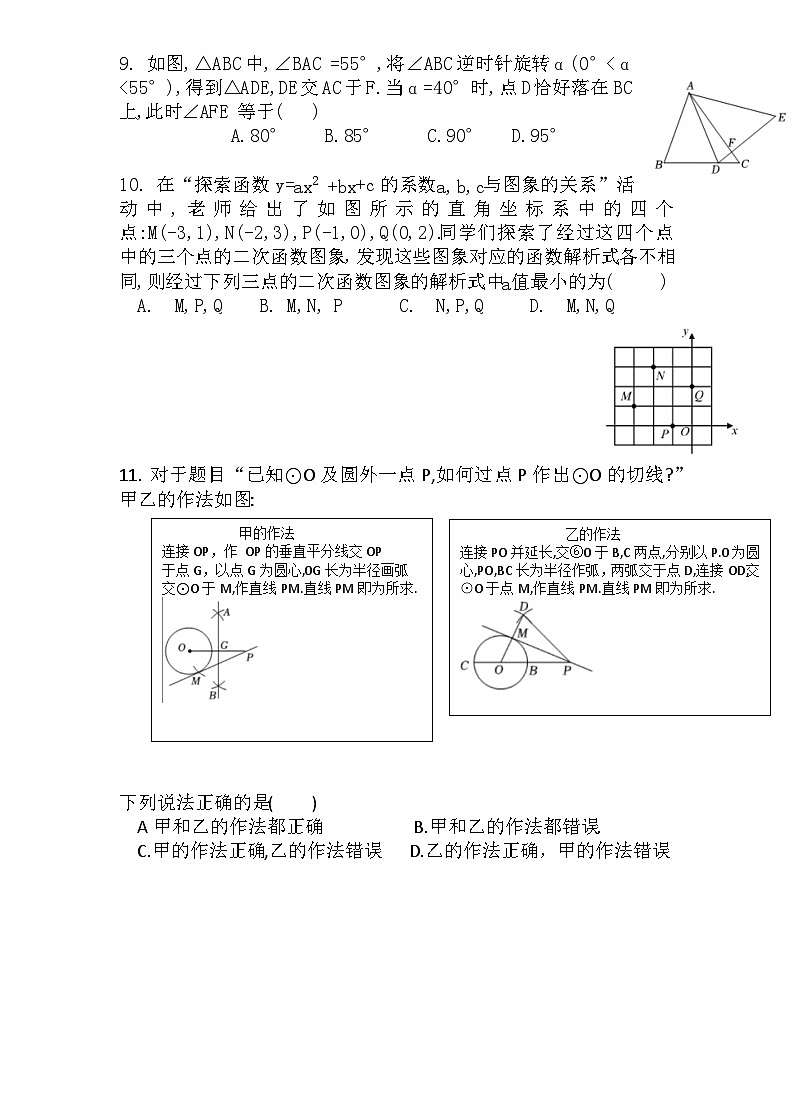 数学期中答案第2页