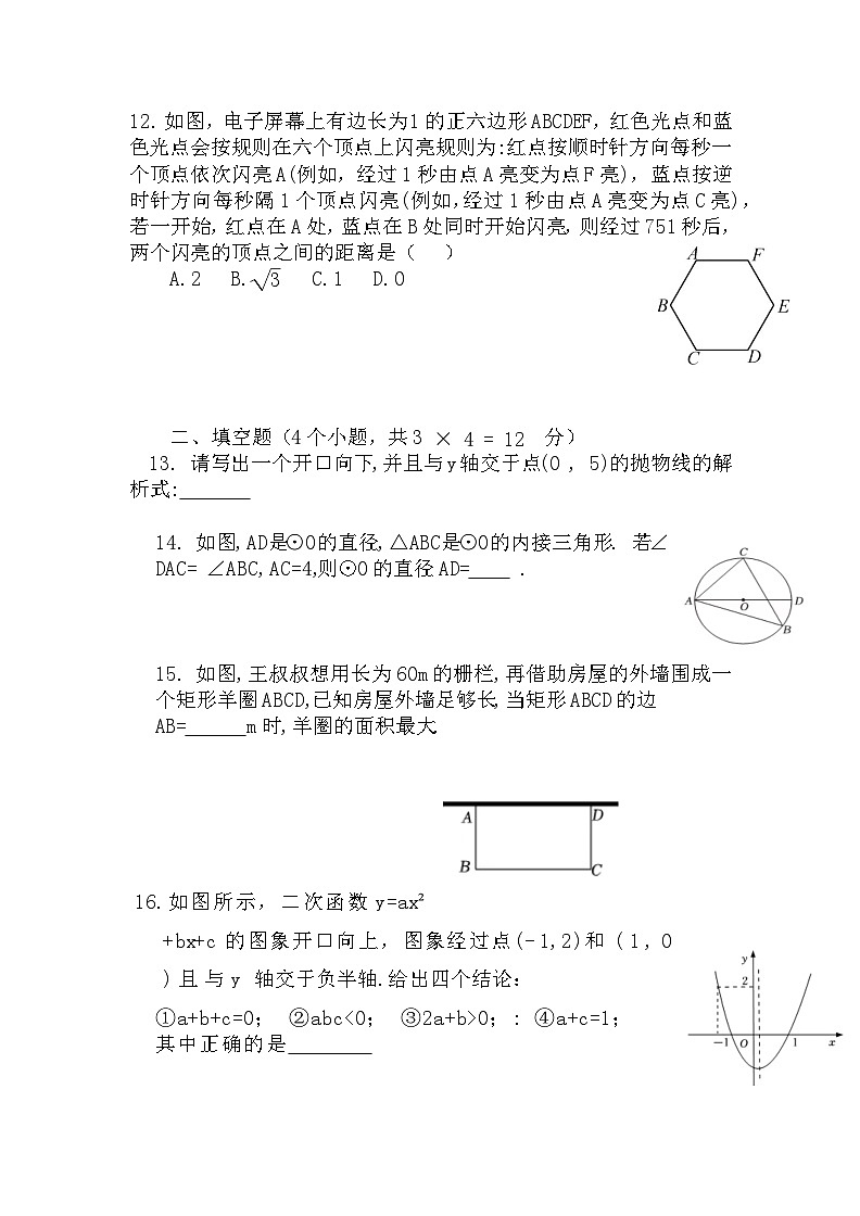 数学期中答案第3页