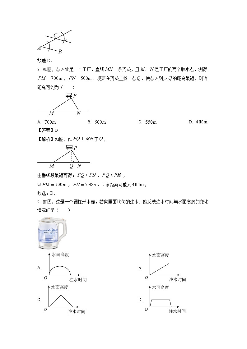 河北省保定市高碑店市2023-2024学年七年级下学期期中数学试卷(解析版)03