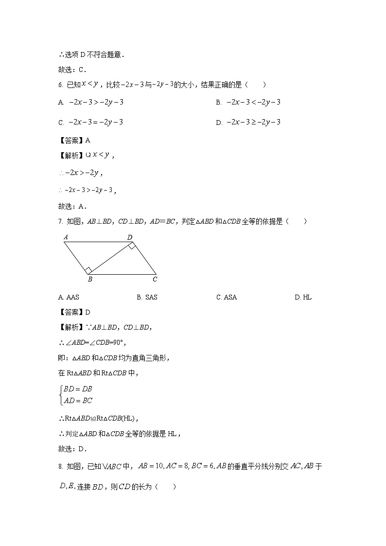 辽宁省沈阳市浑南区2023-2024学年八年级下学期期中数学试卷(解析版)第3页