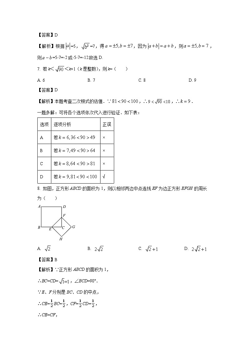山东省聊城市阳谷县2023-2024学年八年级下学期期中数学试卷(解析版)03