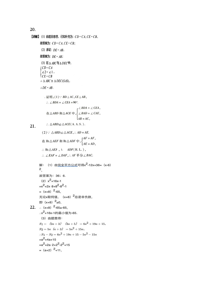 8参考答案第2页
