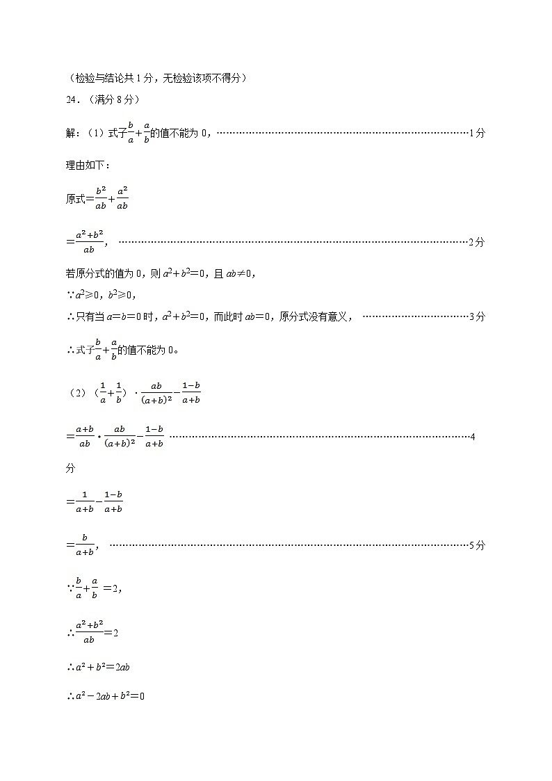 山东省烟台市莱州市2024-2025学年八年级上学期11月期中考试数学试题答案第3页