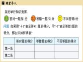 2024秋北师大版数学七年级上册2.1认识有理数课时1课件