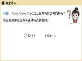 2024秋北师大版数学七年级上册2.1 认识有理数课时2课件