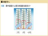 2024秋北师大版数学七年级上册2.1 认识有理数课时3课件