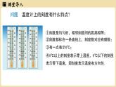 2024秋北师大版数学七年级上册2.1 认识有理数课时3课件