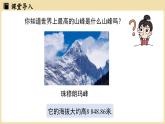 2024秋北师大版数学七年级上册2.4有理数的乘方课时1课件