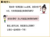 2024秋北师大版数学七年级上册2.4有理数的乘方课时1课件
