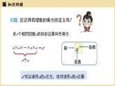 2024秋北师大版数学七年级上册2.4有理数的乘方课时2课件