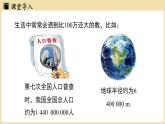 2024秋北师大版数学七年级上册2.4有理数的乘方课时3课件