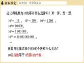 2024秋北师大版数学七年级上册2.4有理数的乘方课时3课件