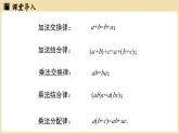 2024秋北師大版數(shù)學(xué)七年級(jí)上冊2.5有理數(shù)的混合運(yùn)算課時(shí)1課件