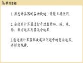 2024秋北師大版數(shù)學(xué)七年級(jí)上冊2.5有理數(shù)的混合運(yùn)算課時(shí)2課件
