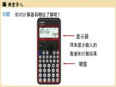 2024秋北師大版數(shù)學(xué)七年級(jí)上冊2.5有理數(shù)的混合運(yùn)算課時(shí)2課件