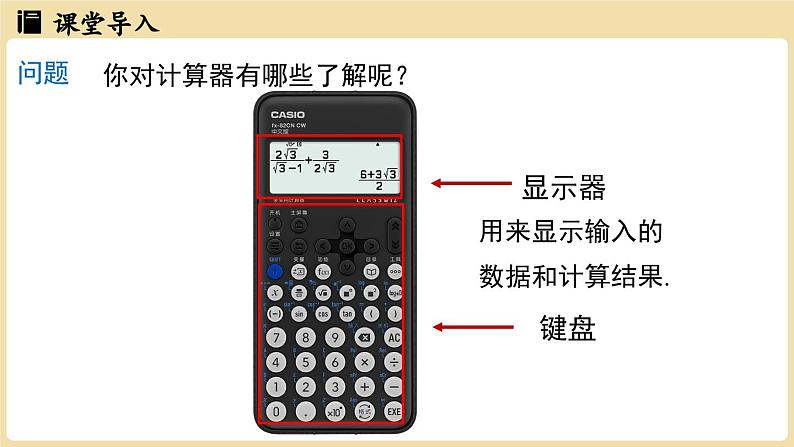 2024秋北师大版数学七年级上册2.5有理数的混合运算课时2课件03