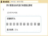 2024秋北師大版數(shù)學(xué)七年級(jí)上冊2.5有理數(shù)的混合運(yùn)算課時(shí)2課件