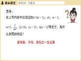 2024秋北师大版数学七年级上册3.1 代数式课时2课件