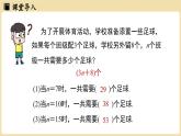 2024秋北师大版数学七年级上册3.1 代数式课时3课件