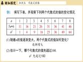 2024秋北师大版数学七年级上册3.1 代数式课时3课件