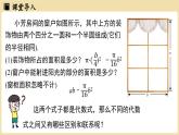 2024秋北师大版数学七年级上册3.1 代数式课时4课件